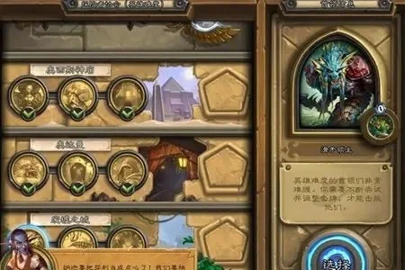 炉石各大冒险模式奖励-炉石冒险奖励解析