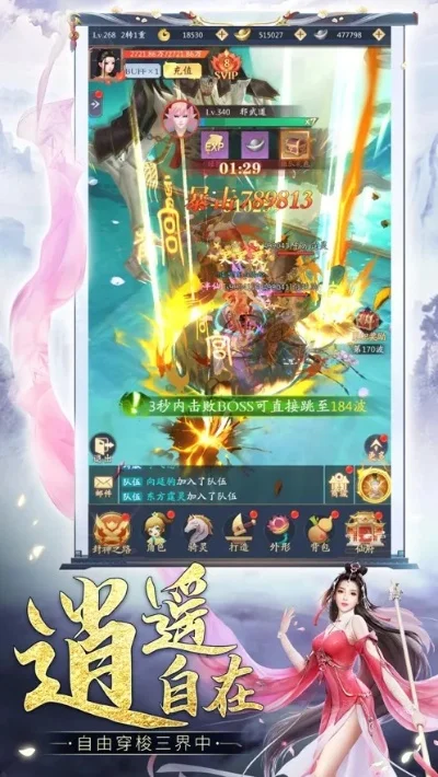 通天剑尊好玩吗通天剑尊玩法简介-仙侠战斗体验丰富