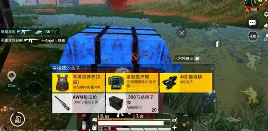 和平精英幸运空投-空投机遇挑战并存