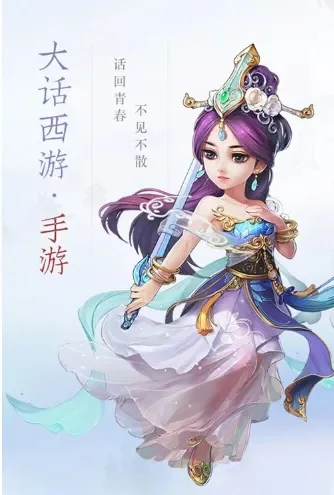 大话西游手游礼包码大全-大话西游礼包码大全