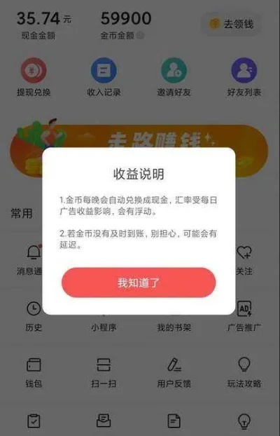 今日头条金币怎么兑换-头条金币获取与兑换攻略