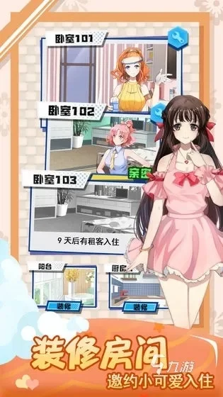 模拟养成类游戏-模拟养成游戏魅力深