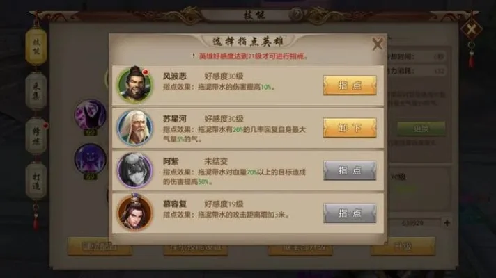 天龙八部手游新区-新区开启重温经典