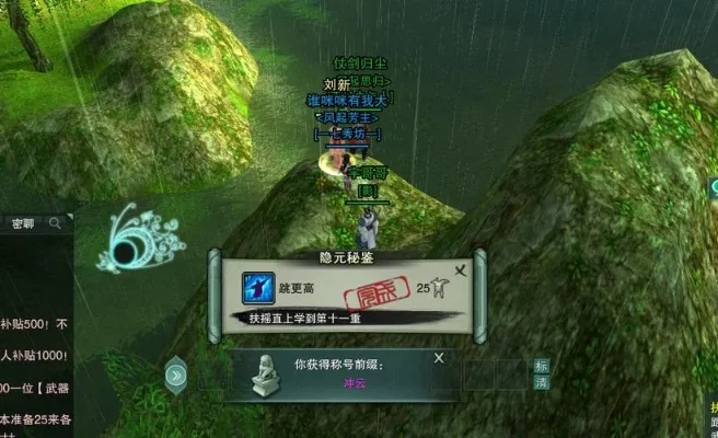 剑网三扶摇怎么升级-扶摇升级攻略