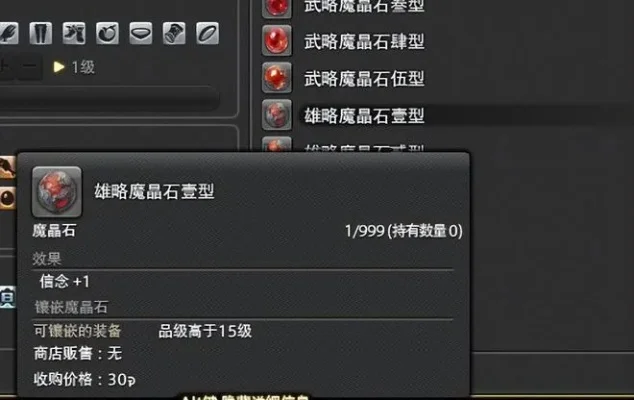 魔能石有什么用分享-魔能石用途解析