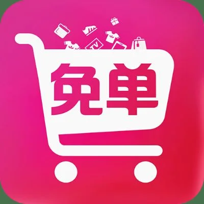 首单免费的购物app-首单免费吸引用户