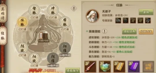 天龙八部手游逍遥经脉-逍遥经脉系统深度解析