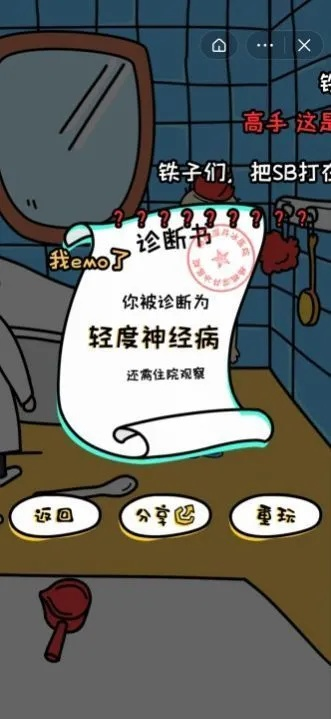 那些藏在游戏角落里的神经病通关秘籍