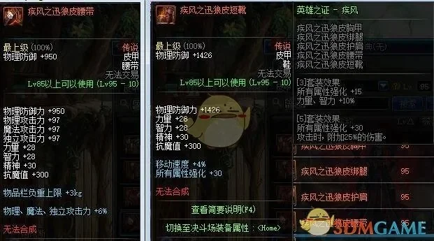 哈林特殊装备和三神器-哈林装备与神器详解