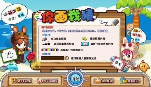 你画我猜游戏在线玩-在线你画我猜游戏推荐