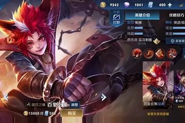百里玄策连招技巧
