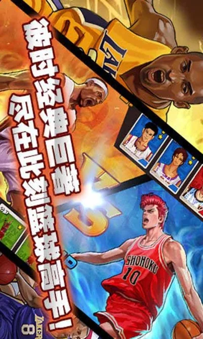 灌篮之技能高手-技能高手统治球场