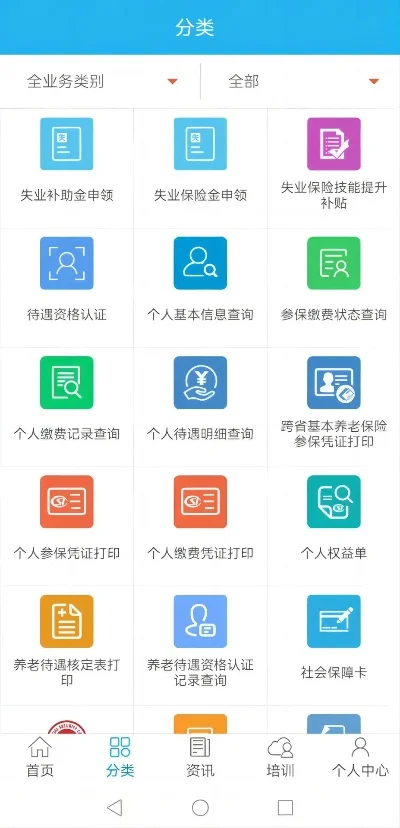 广东社保app-广东社保app，指尖便捷服务