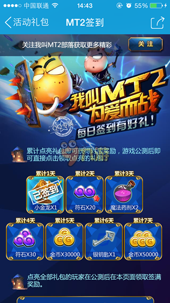 我叫mt2通用礼包码