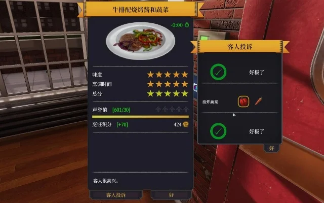 料理模拟器在哪可以玩-料理模拟器平台选择指南