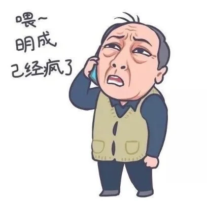 抖音苏大强卡通表情包原图分享-苏大强表情包原图分享