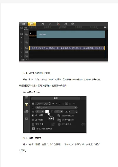 滚动字幕怎么做-滚动字幕制作方法
