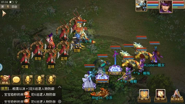 问道问问和道道分享-问道互动交流体验