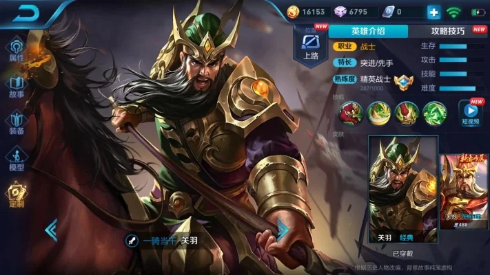 王者荣耀关羽带什么技能-关羽出装打法指南