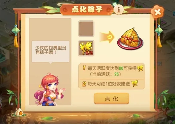 梦幻西游手游五色新丝缠角粽怎么玩-梦幻西游粽玩法详解