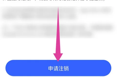 陌陌号怎么注销-陌陌账号注销全攻略
