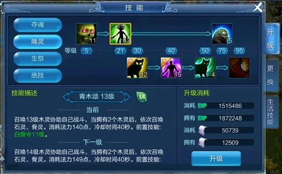 倩女幽魂手游异人门派挑战技能