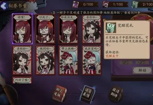 花札阴阳师委派-花札委派策略解析