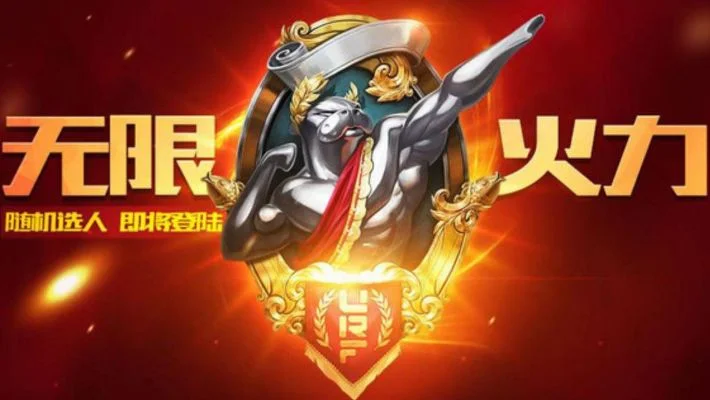 英雄联盟无限火力-无限火力狂野盛宴