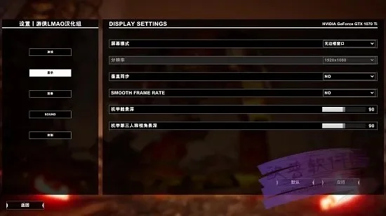 简繁中文完整DLC汉化补丁V1.01-简繁中文完整汉化补丁