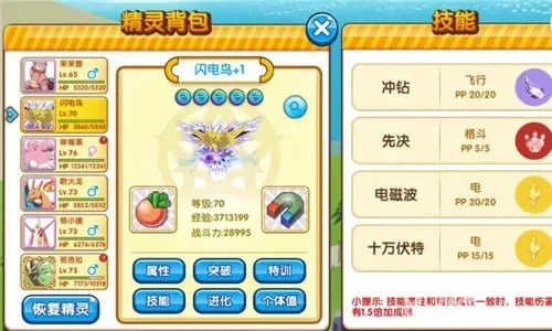 口袋妖怪复刻闪电鸟-闪电鸟复刻培养指南