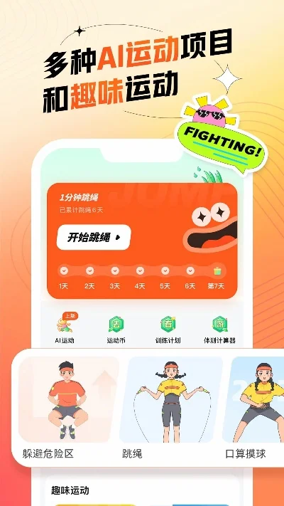 运动软件哪个好-选择适合运动软件