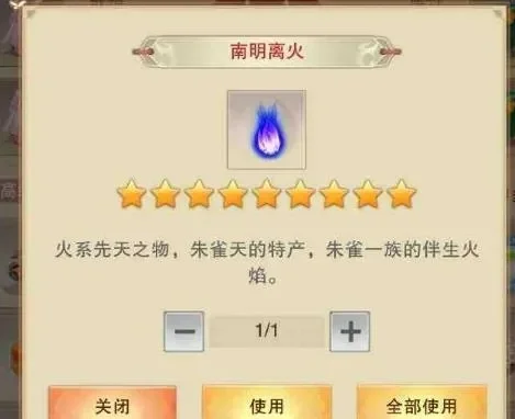 想不想修真南明离火-南明离火修真之旅