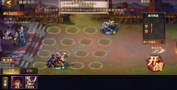 少年三国志零沙场兵典攻略演武场通关技巧一览-演武场通关技巧总结