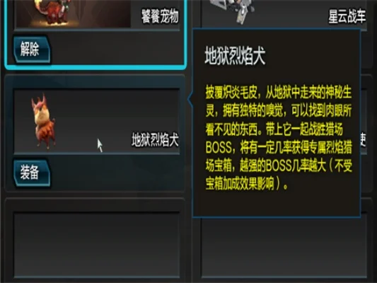 逆战宠物怎么获得-逆战宠物获取攻略