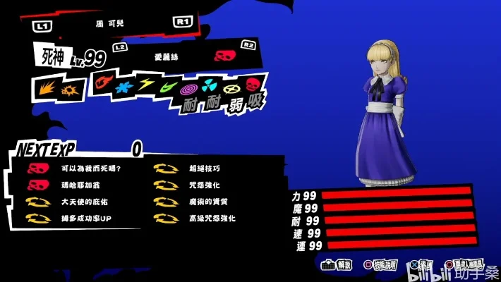 女神异闻录5攻略妹子-《女神异闻录5》攻略全指南