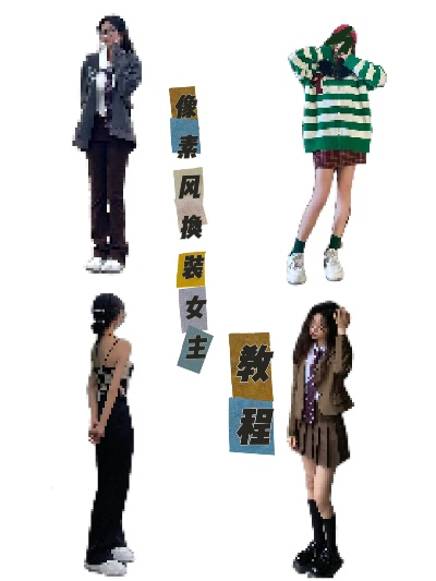 像素换装游戏排行榜