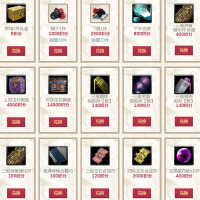 刀剑消礼包分享-刀剑消礼包助升级