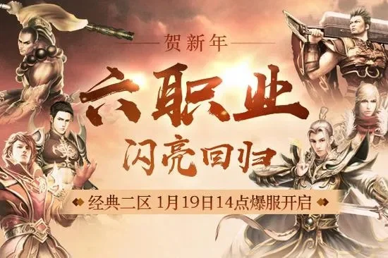 娱乐之传奇归来-传奇经典焕发新生