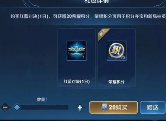 王者荣耀积分夺宝多少钱满幸运值-王者荣耀积分夺宝幸运值解析