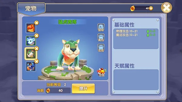 游戏世界宠物管理员到底该怎么玩？