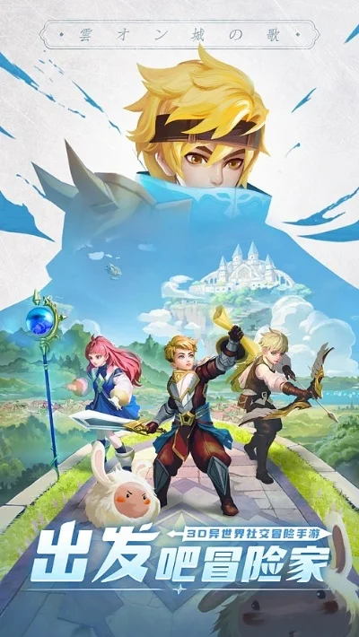 勇者传说云上城之歌-云端冒险之旅