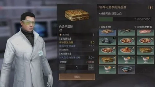 明日之后好感度怎么刷-明日之后刷好感度攻略