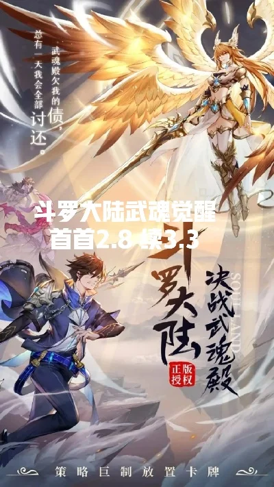 斗罗大陆之我的武魂是白龙吟-白龙吟开局即巅峰