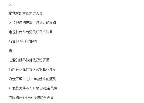 是我爱的太蠢太过天真