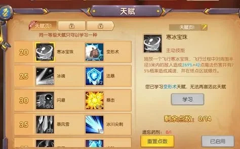 我叫MT世界方砖天赋怎么加点法师天赋选择推荐-MT法师天赋加点推荐