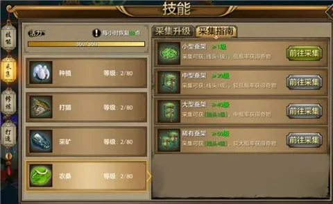 天龙八部手游生活技能全解-生活技能助角色成长