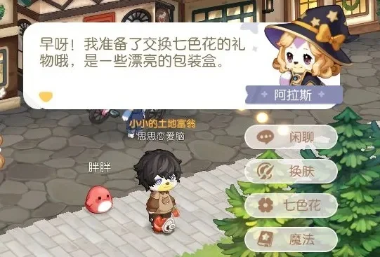 奥比岛手游怎么学魔法魔法配方攻略