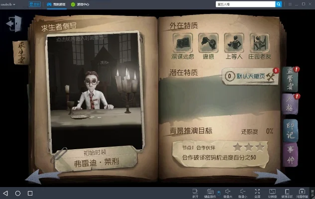 第五人格电脑版怎么控制-第五人格操作方法详解
