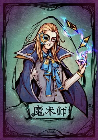 狼人杀魔术师攻略秘籍-狼人杀魔术师进阶攻略