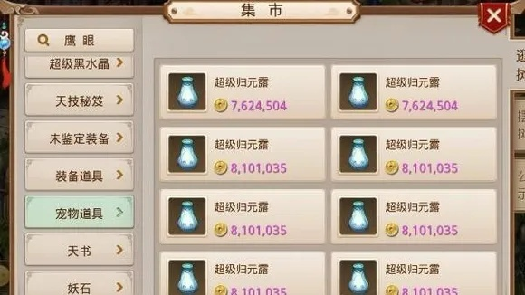 问道归元露在哪买